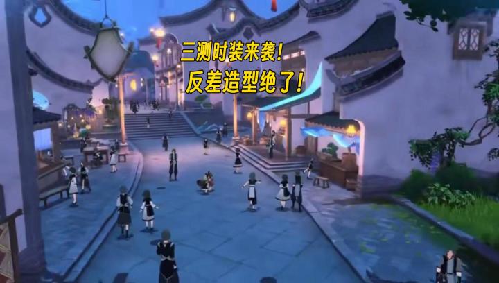 《蓝色星原:旅谣》三测装扮大盘点!截图