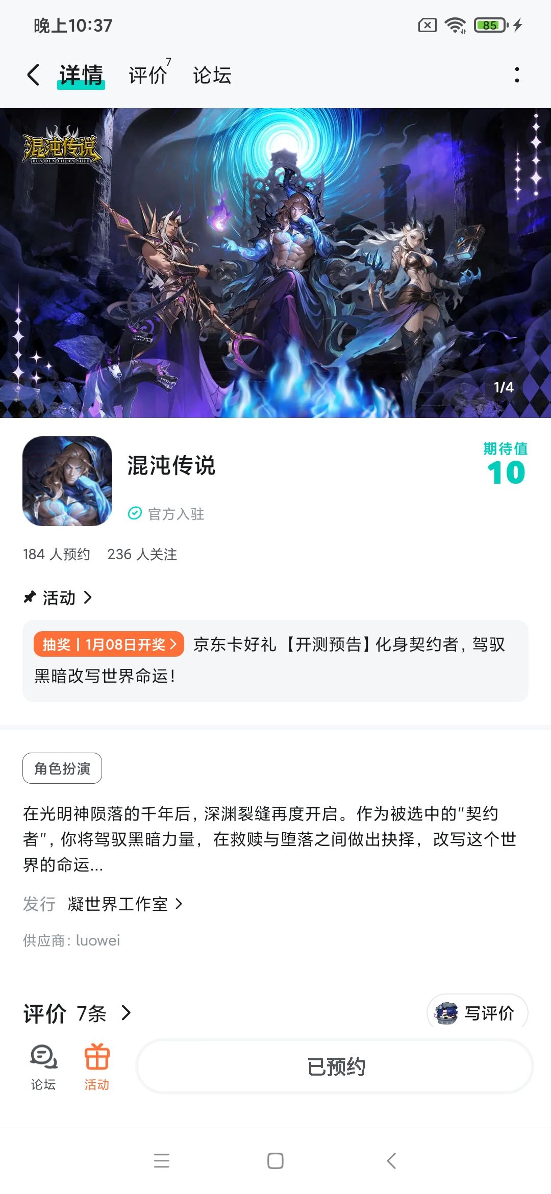 TapTap