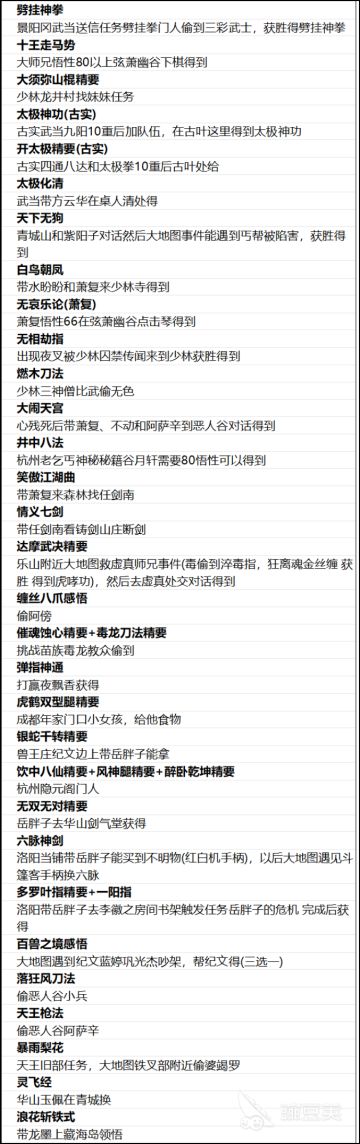 内功获得及偷取数量