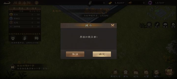 玩不了一点截图