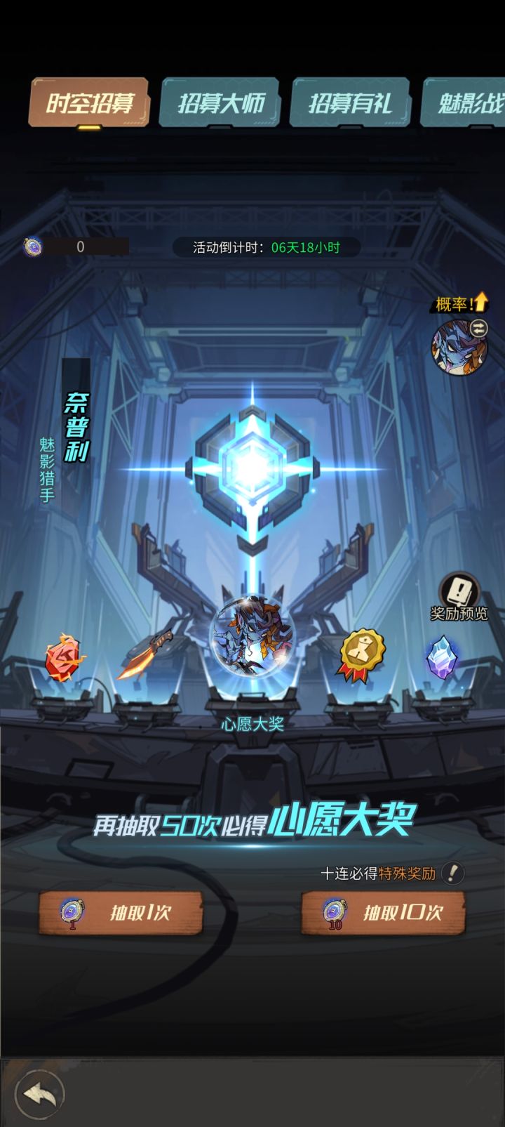 新时空活动截图