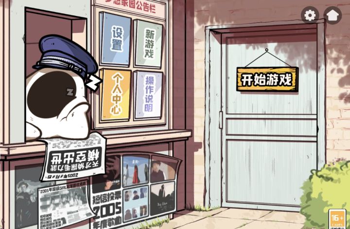 【整活】官方短短15秒带你认识解谜《房间的秘密》！截图