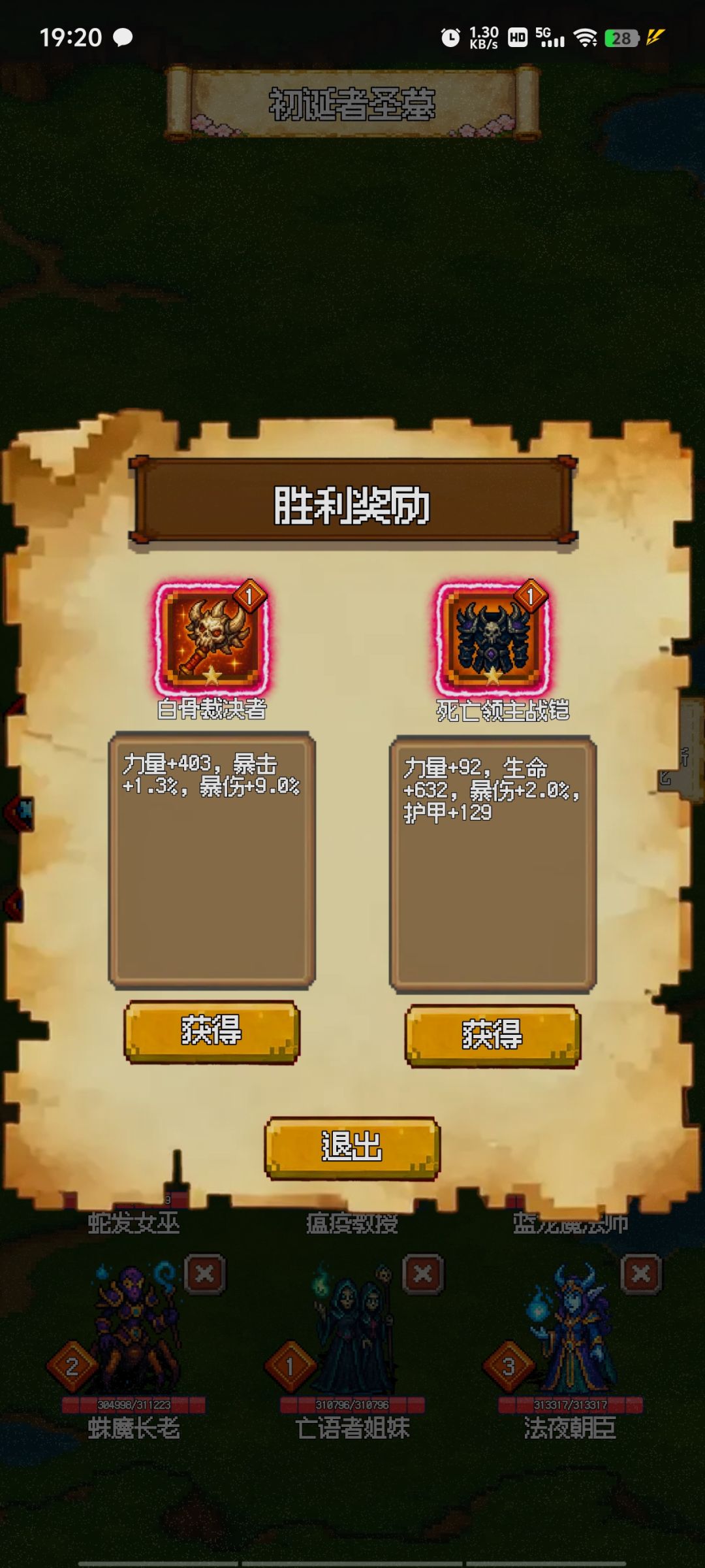 刚刚N5、350层以后副本掉落橙装截图 6