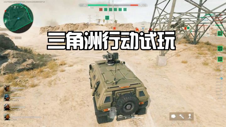 三角洲行动:全面战场的占领模式地图真大啊!开上载具直接飙车截图