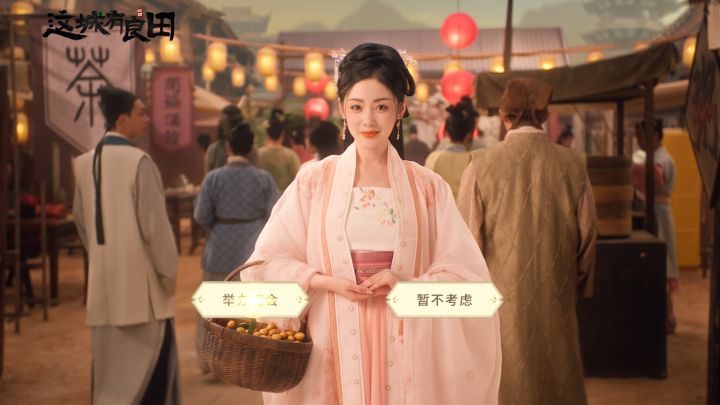 城田盛景，通都大邑指日可待！截图