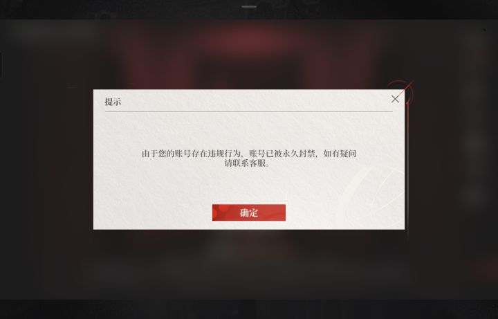 为什么突然违规了 我什么都没干啊截图