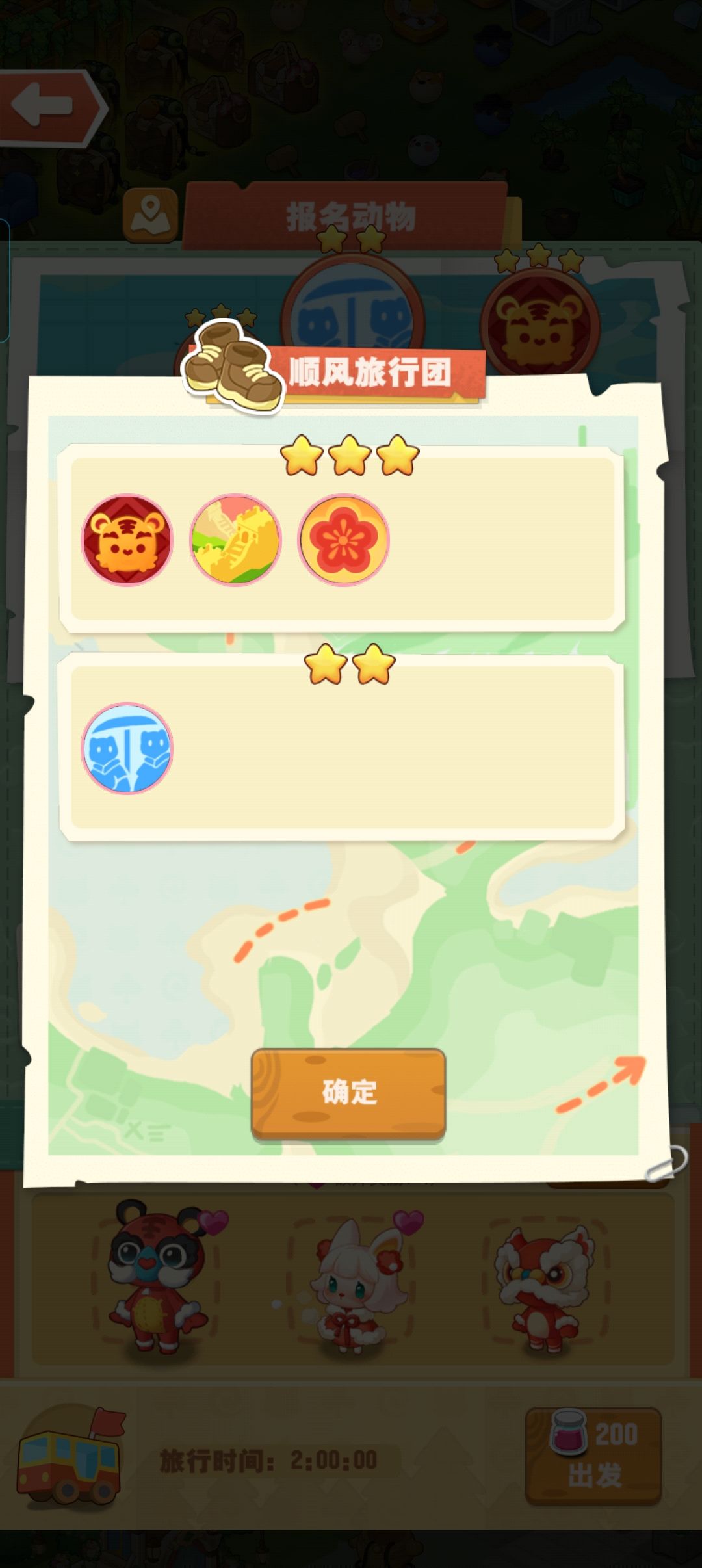 旅行地问题 2