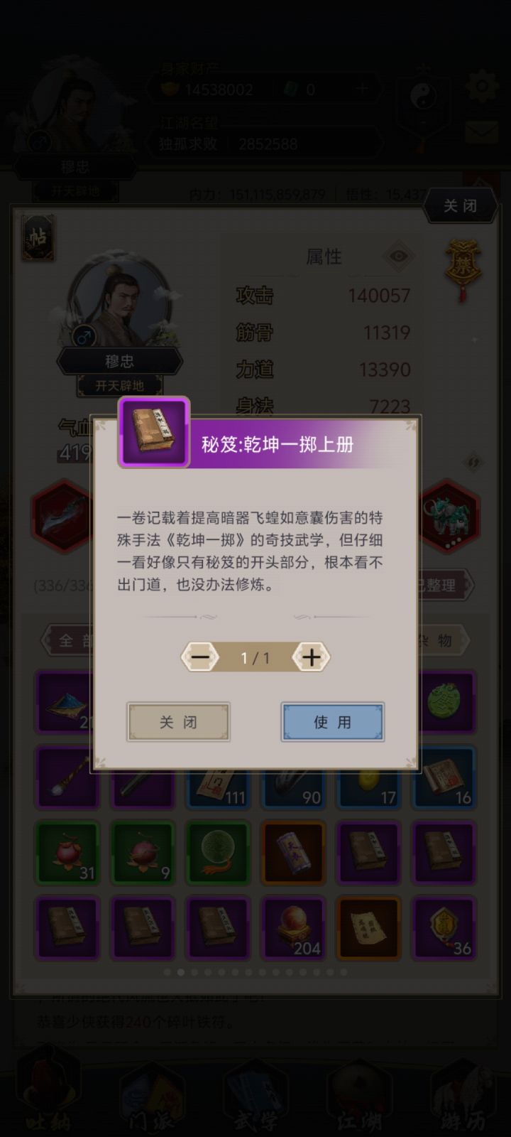 学过了多买了,怎么卖掉啊,商店不让卖啊截图