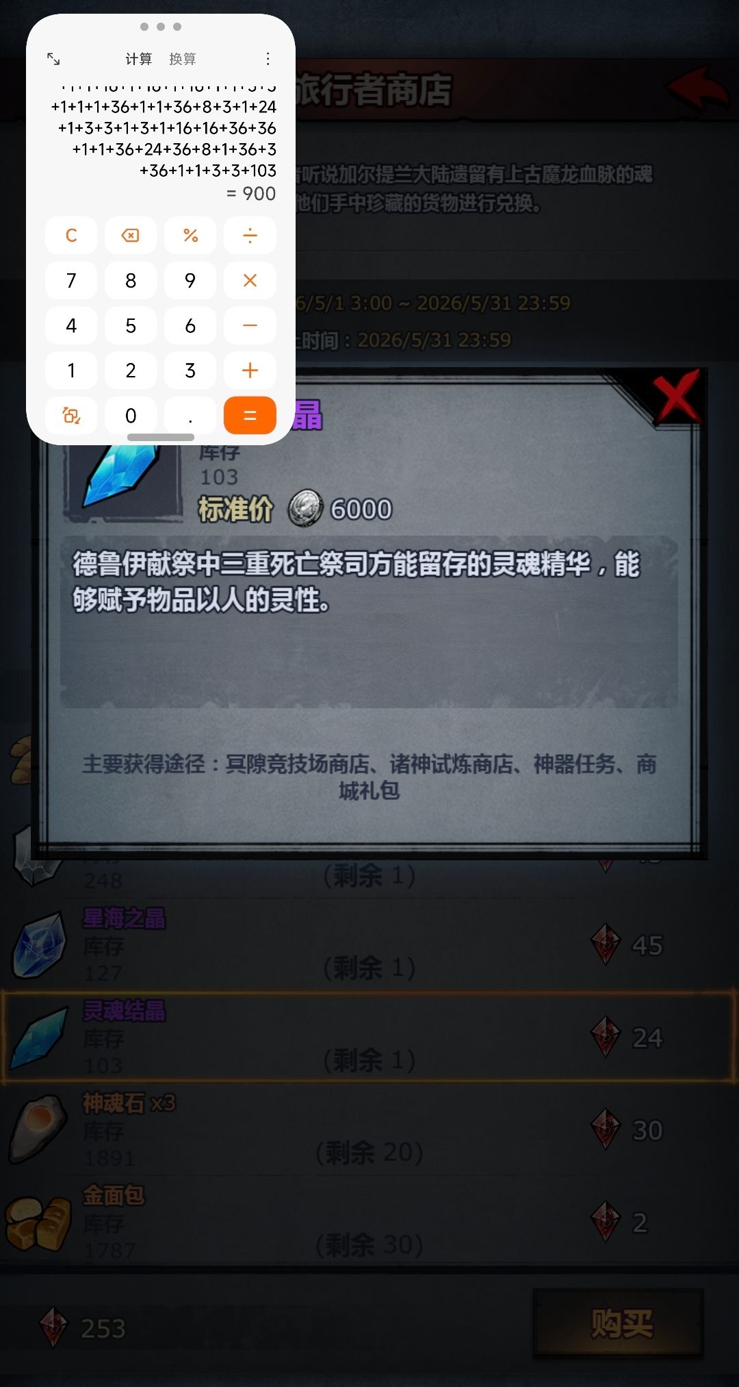 零氪小号900结晶!!! 2