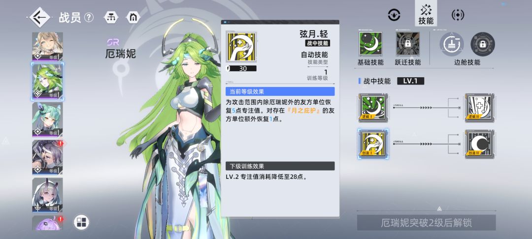 这个月之庇护哪里来的? 1