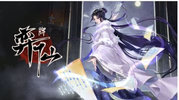 新角色风绪锐评