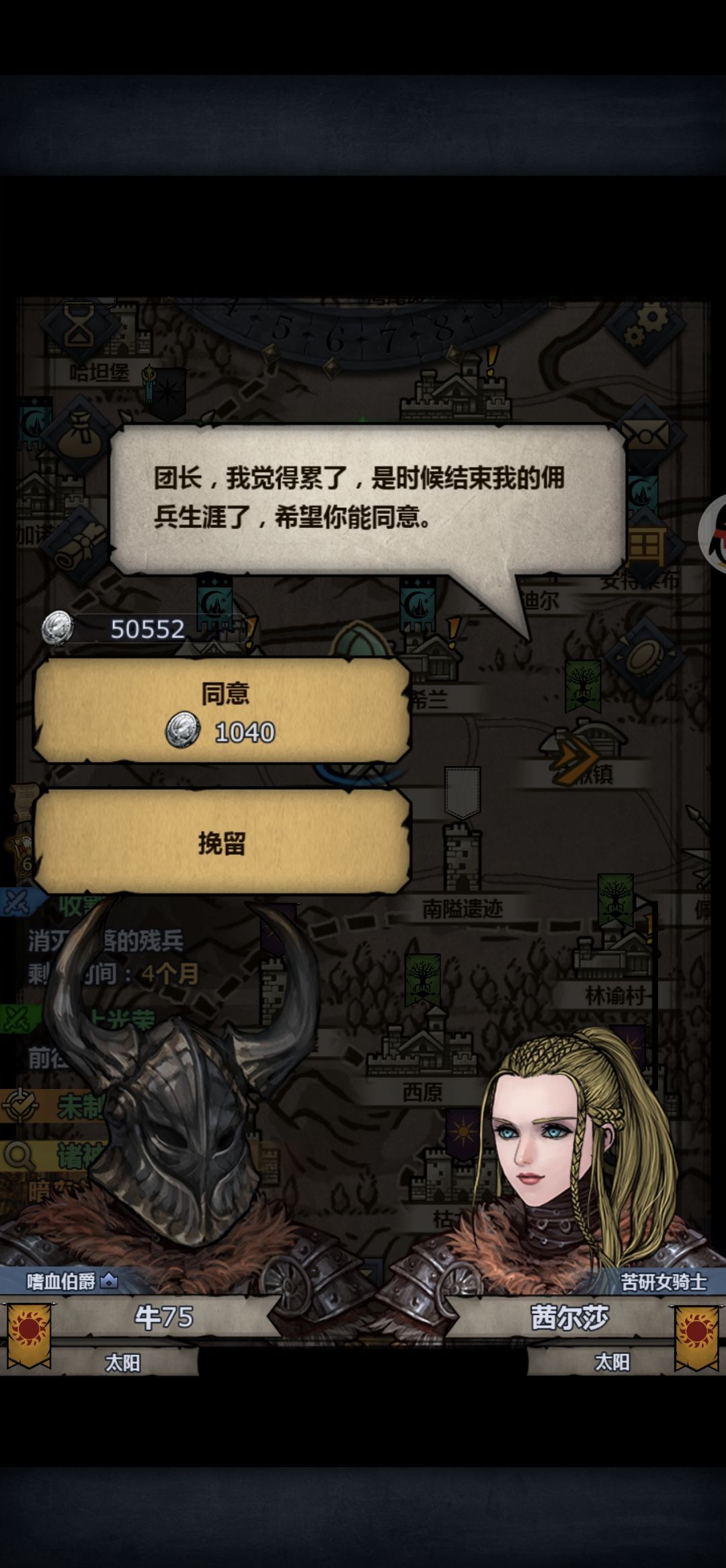 小公主退役之后自己创了个家族? 3