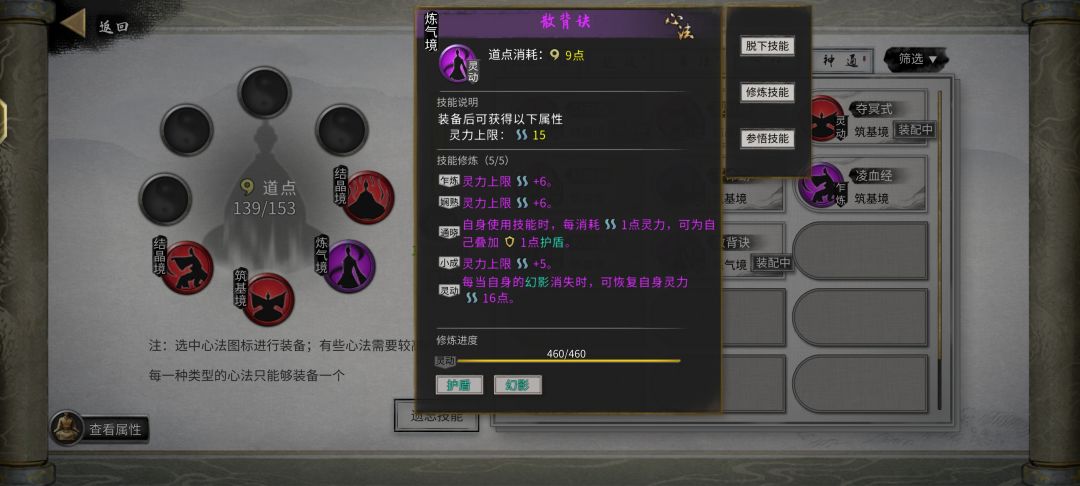 求教水剑 5