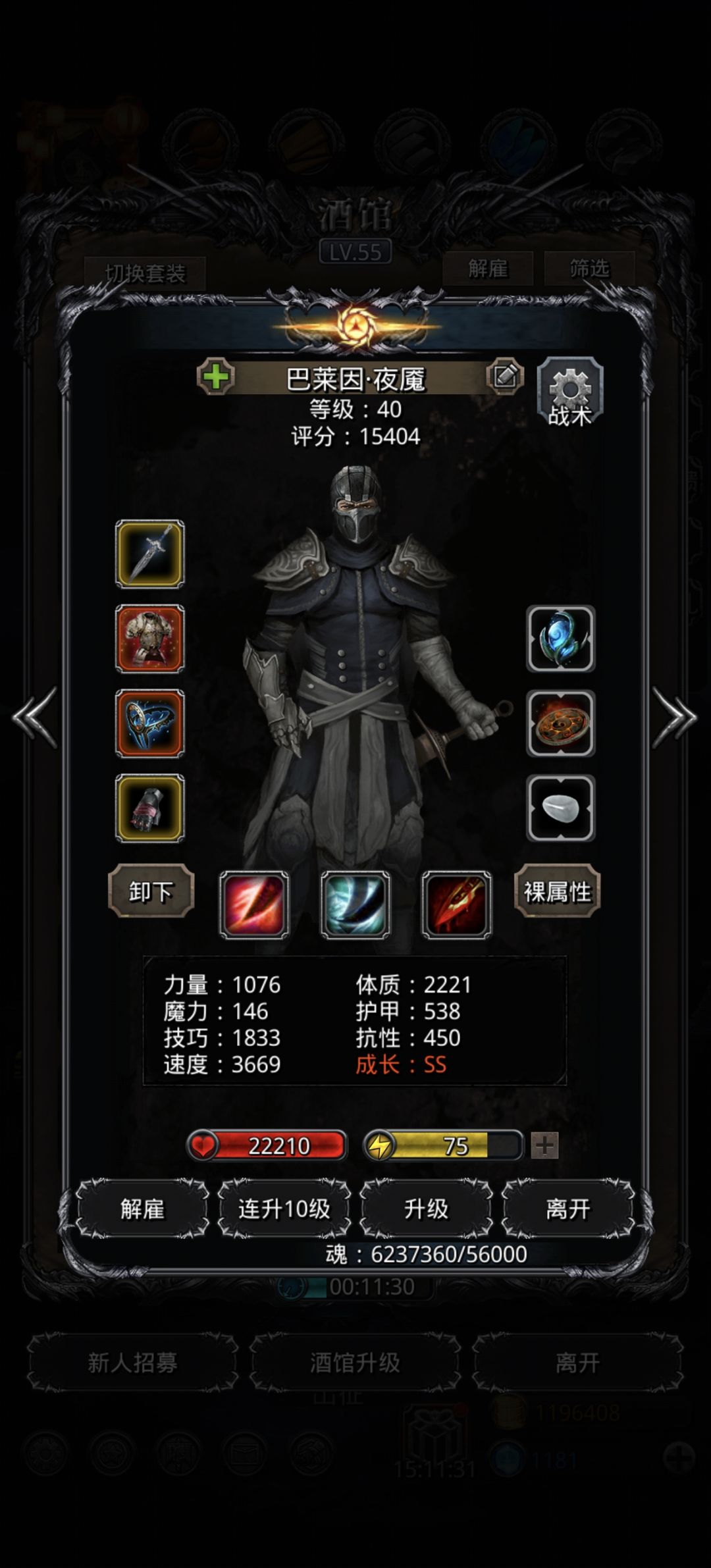 68血骑猎魇挂机阵容(需要自己计算) 3