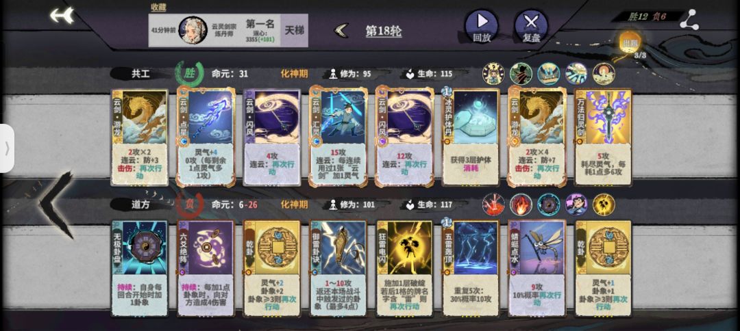 丹猫卡组分享截图
