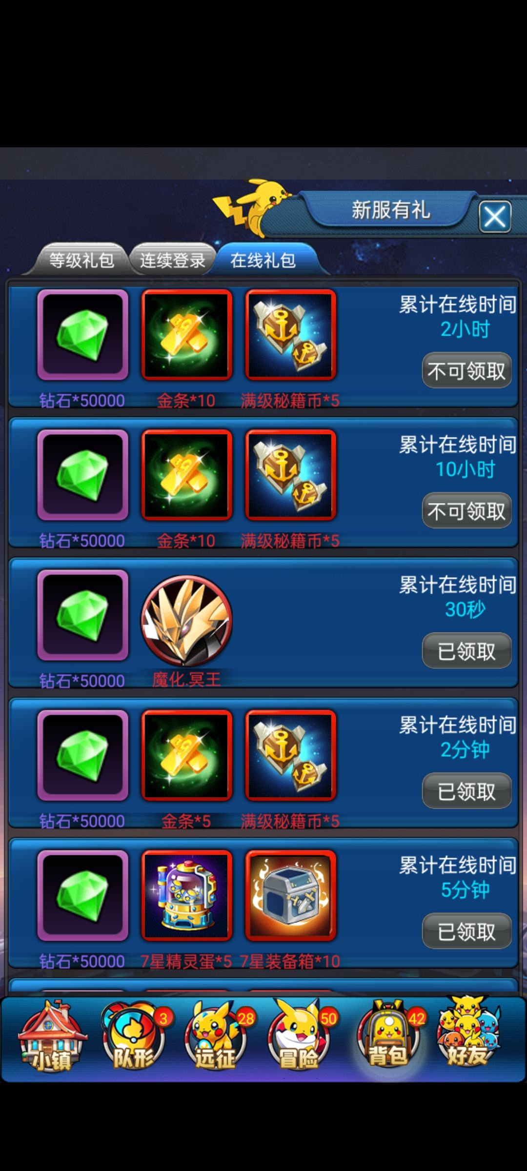 去吧皮卡丘怀旧版截图