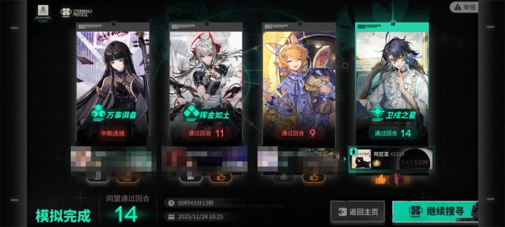 拉特兰还是强截图