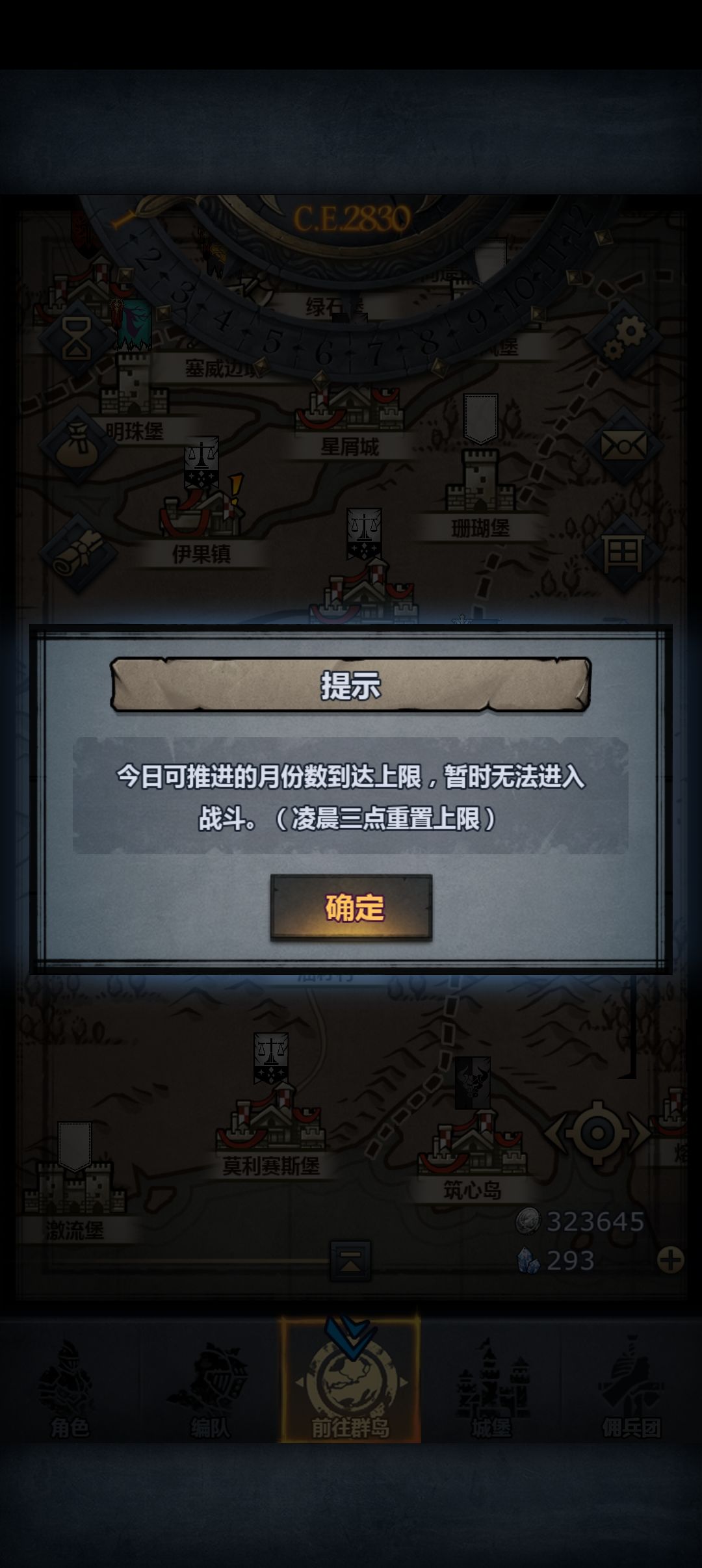 800攻 1