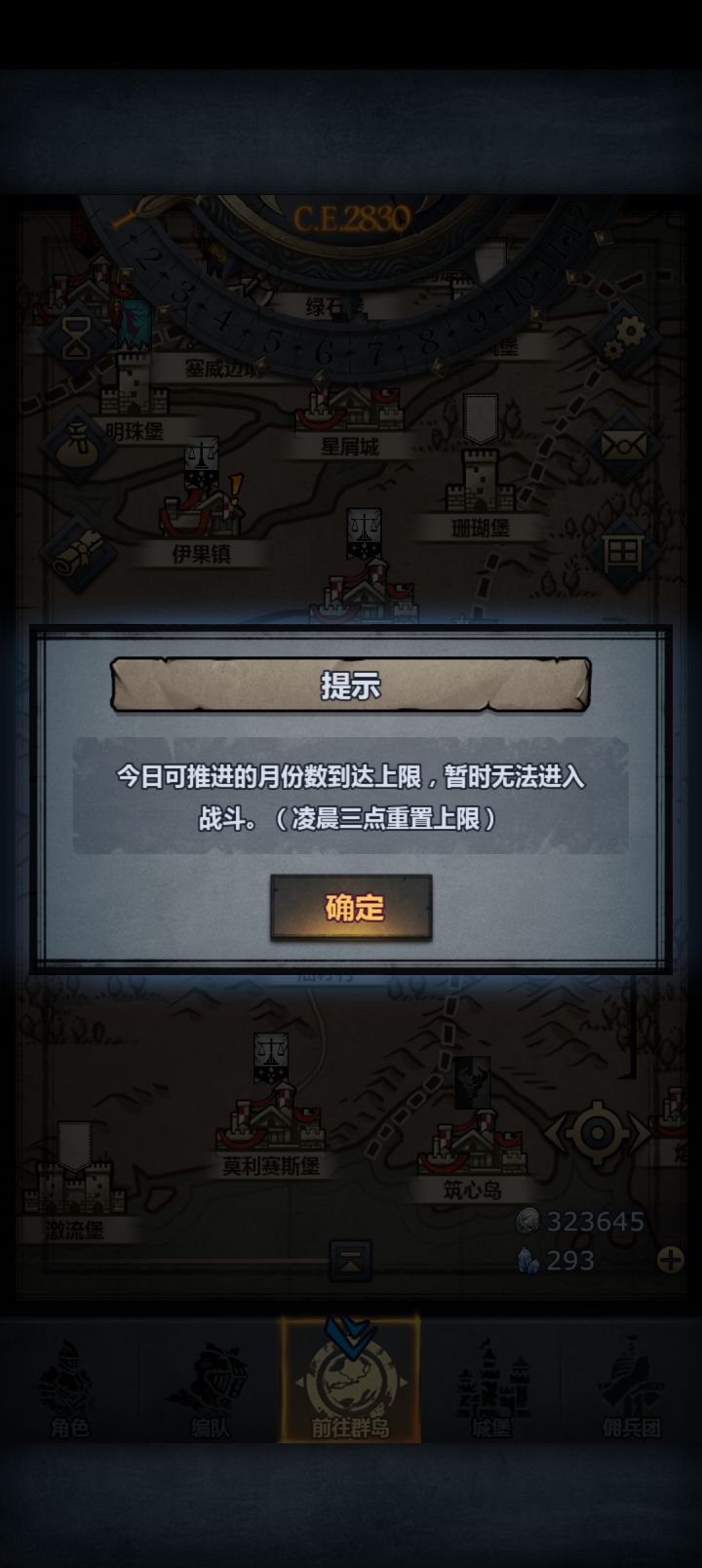 800攻截图