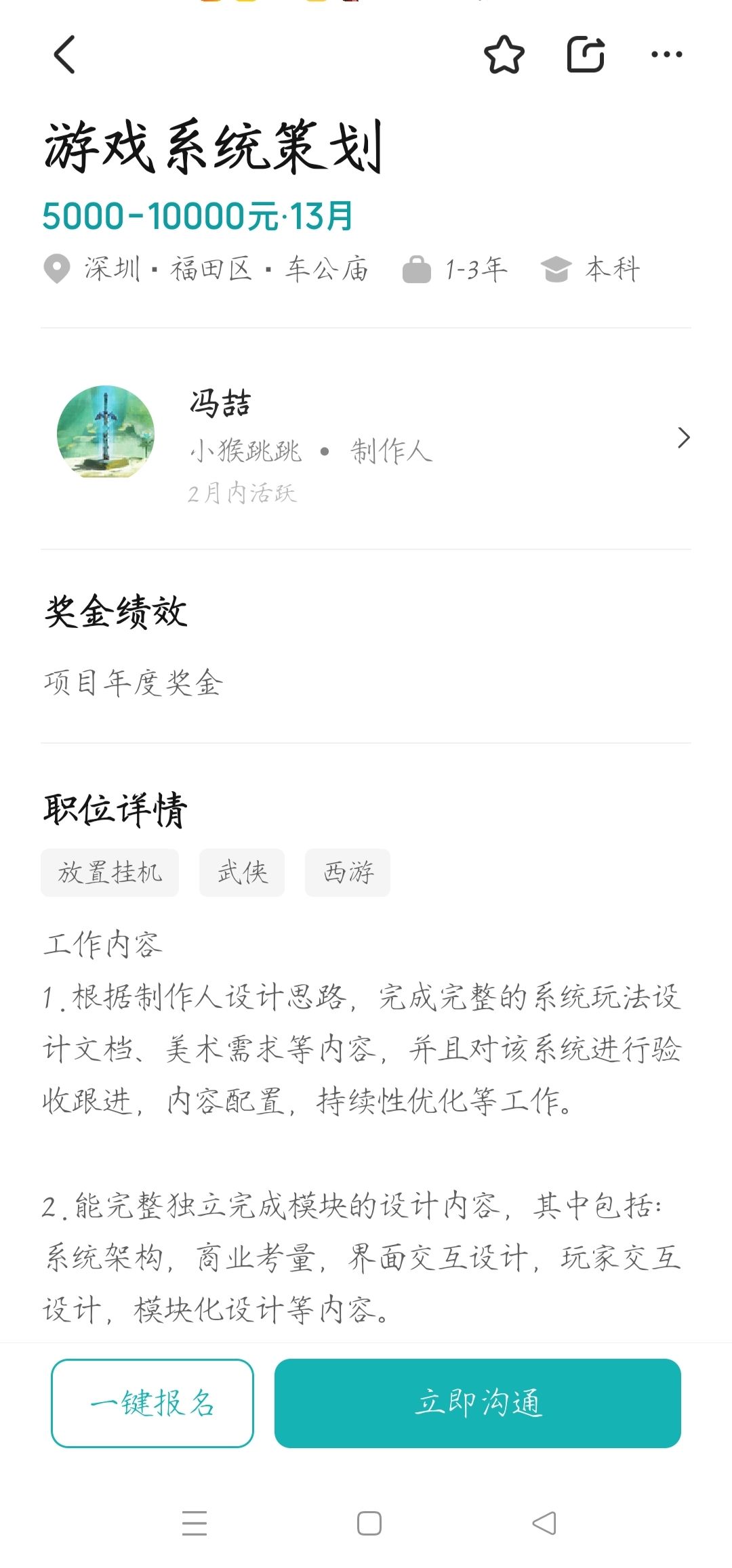 家人们谁懂阿,在招聘平台刷到猴子了 1