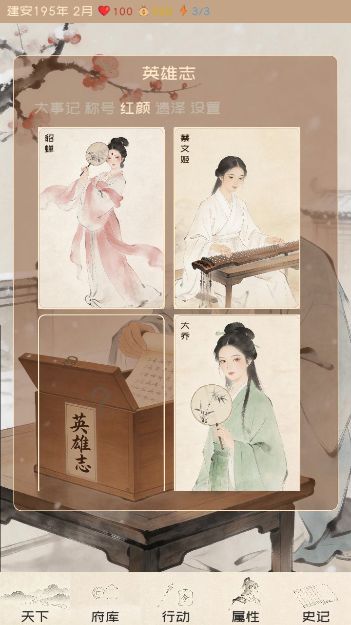 兄弟们一起玩三国单机吗?截图