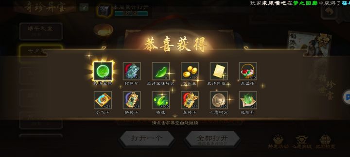 周年庆结束了，出了不少货，第一个权一换了神郭[表情_开心][表情_开心]#三国杀移动版截图