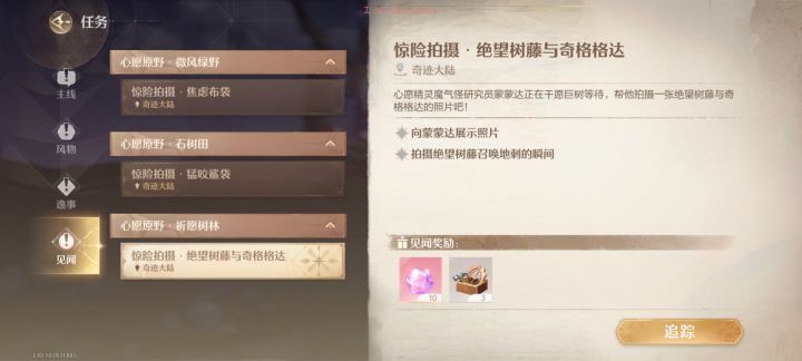 拍格格达刺拍不了一点截图