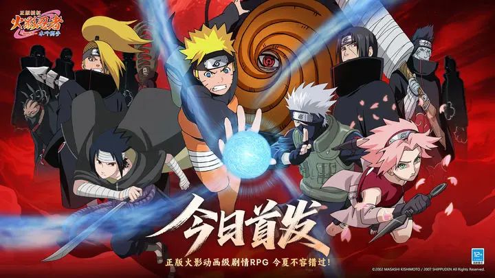 《火影忍者:木叶高手》今日首发!速来体验截图