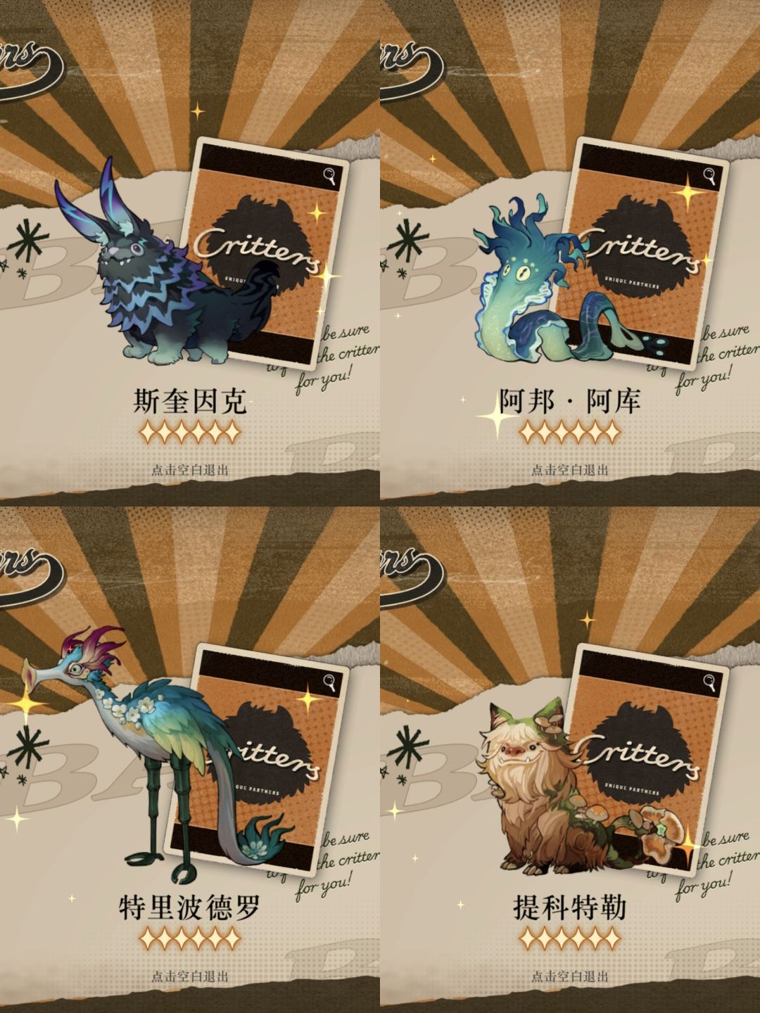 魔精公司毕业打卡截图