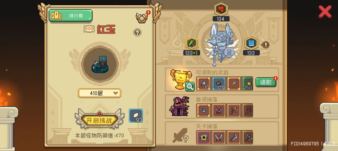 纪念一下自己第一次达到红玉截图