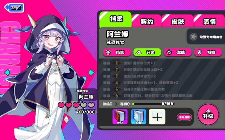 想升级几个能整活的，但玩的太少以至于不熟[表情_流口水]截图