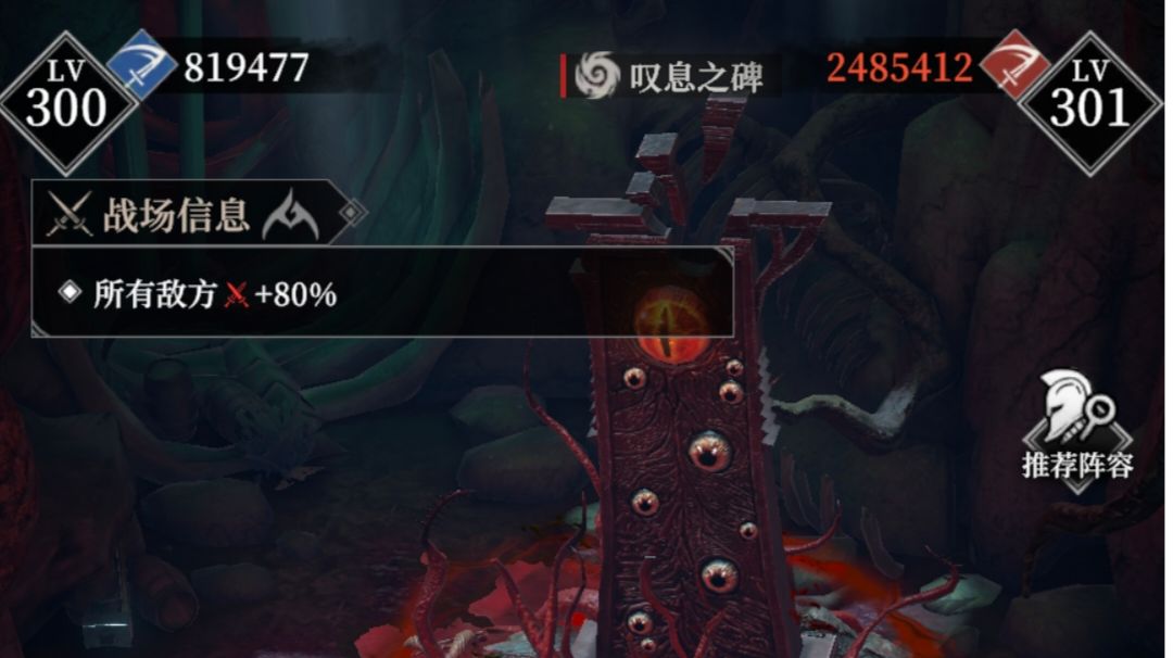 墓穴高层叹息之碑通用攻略[620、915、1120]截图