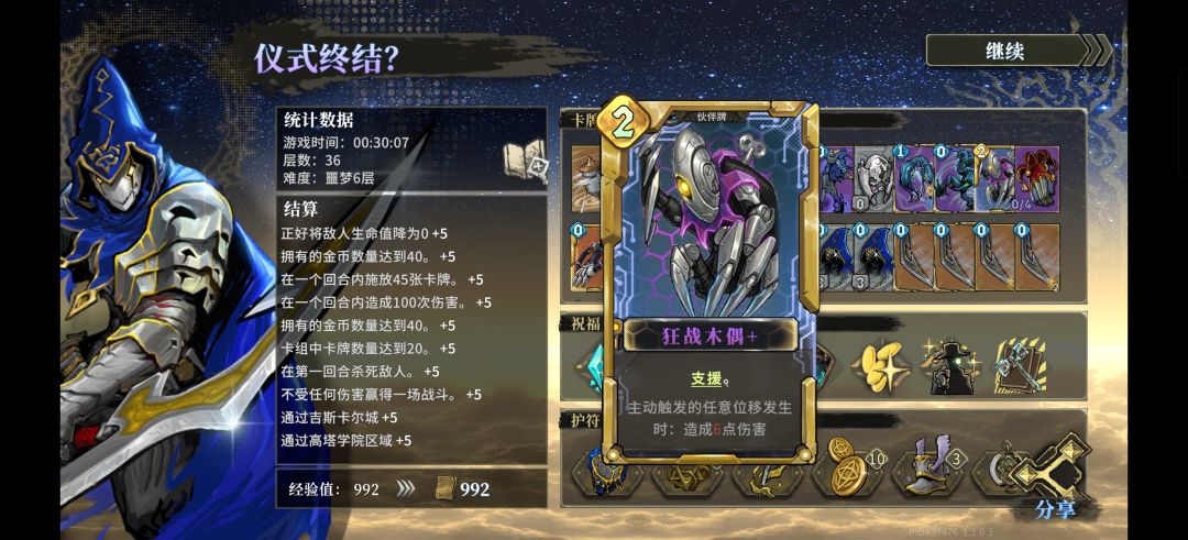 B点连狙流 3
