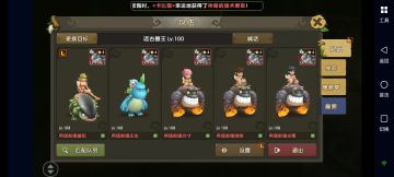 游戏真好玩。。。