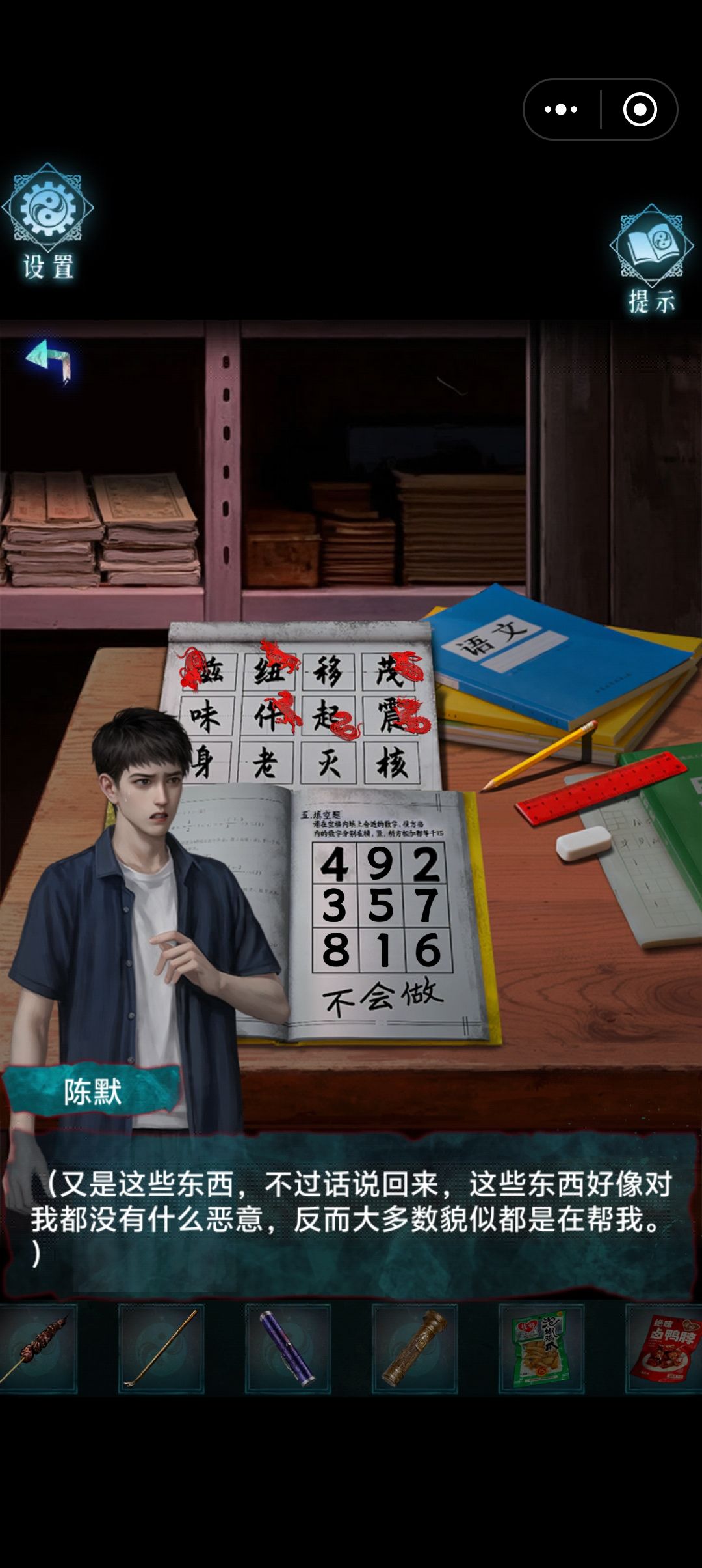 有点意思，好喜欢这些小阿飘啊截图