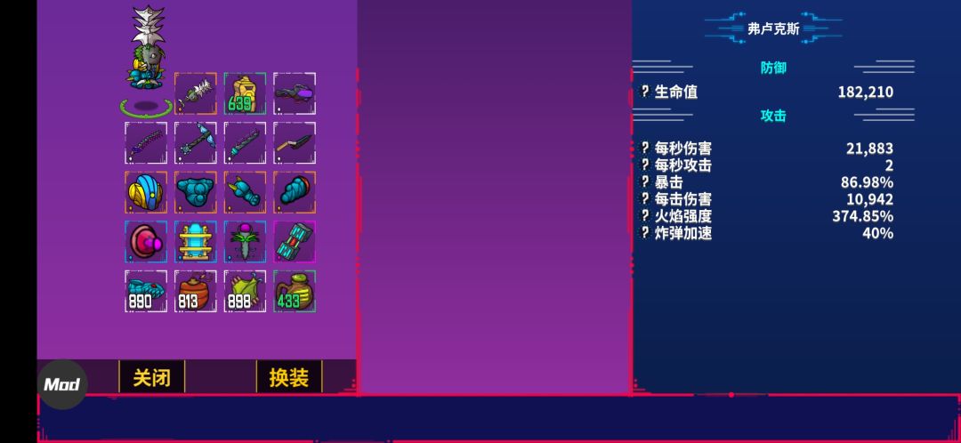 22小时全收集疯狂模式毕业档留念 3