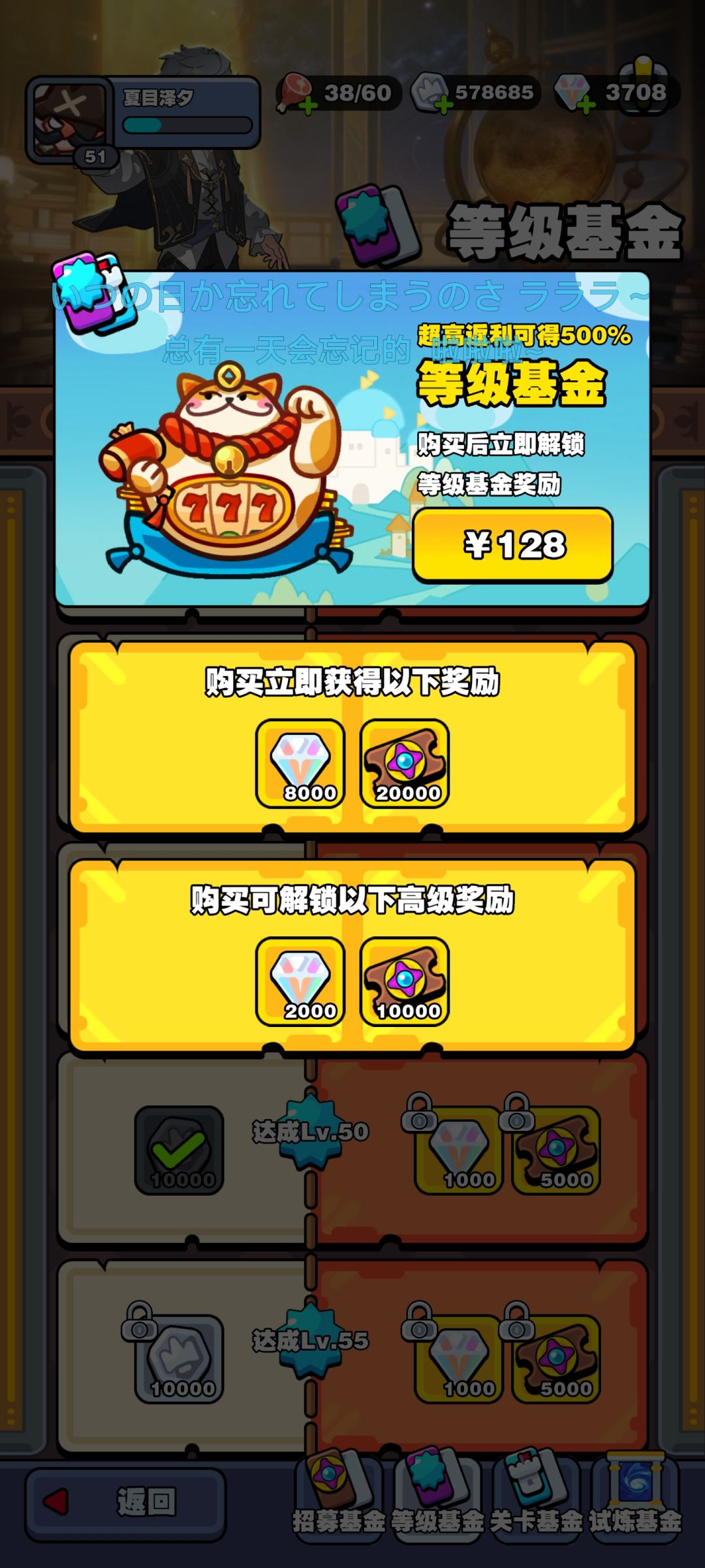 攻略补充《基金月卡限定篇》 2
