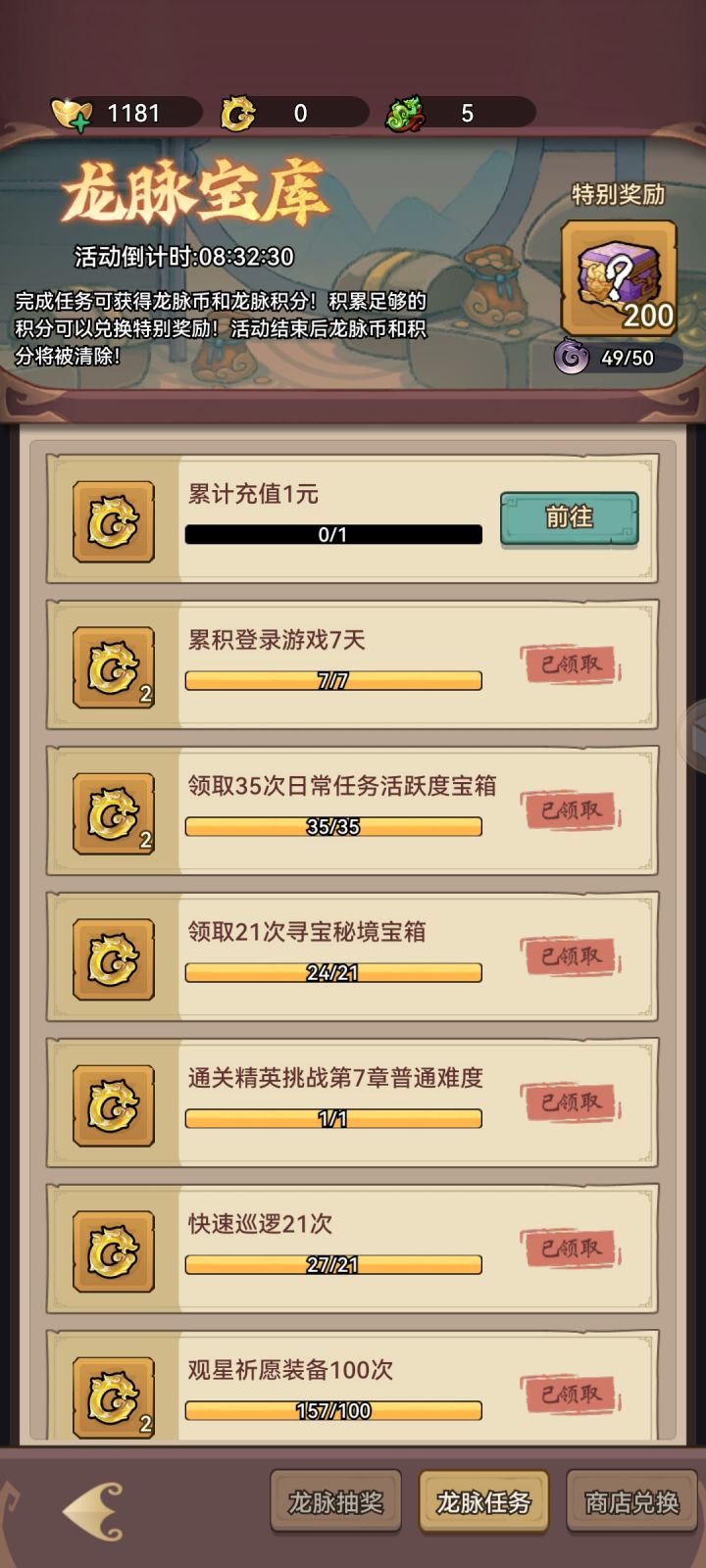 这个活动不氪金刚好卡着截图