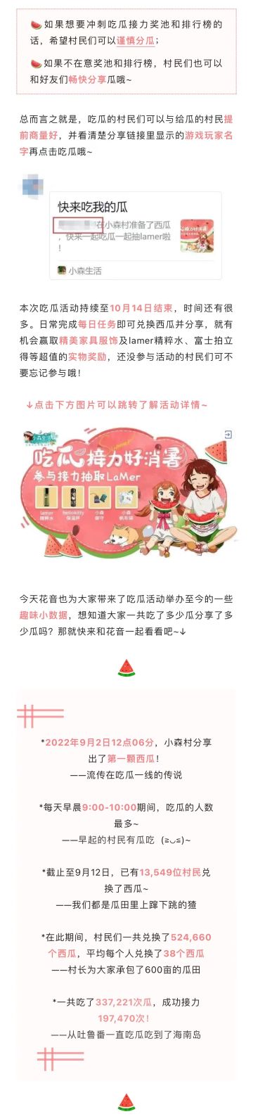 吃瓜抽奖丨村长已为你承包了600亩瓜田