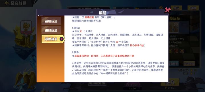 请教个战旗问题,无上段位是不是无论几星,新赛季都会掉到同一个段位?截图
