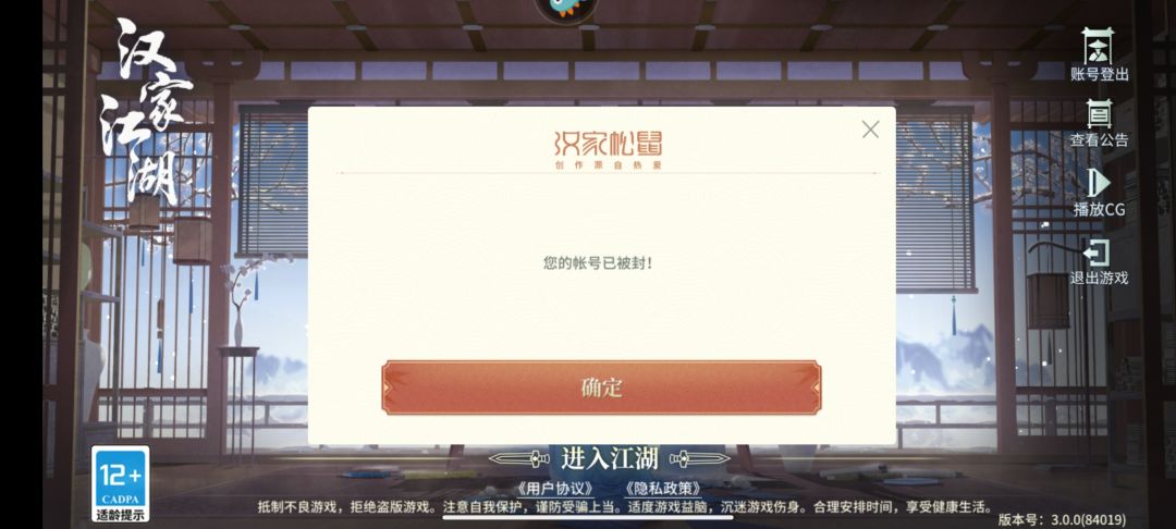 误封？ 2