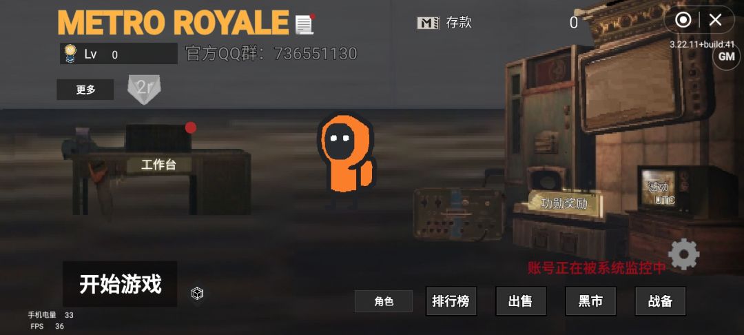 创游版地铁逃生2周年庆典 1