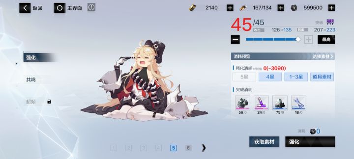 我这不是还有材料么截图