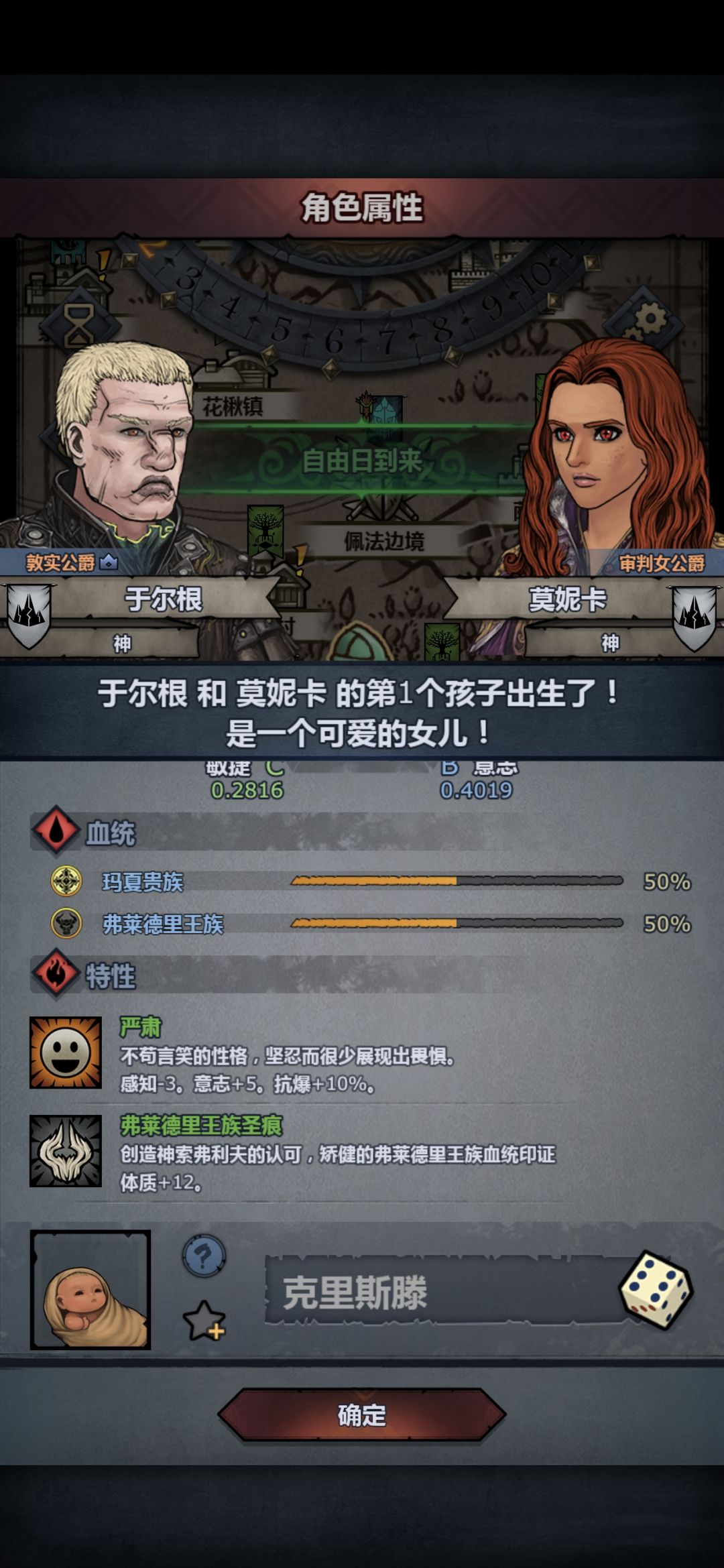 四百年的混血大失败 4