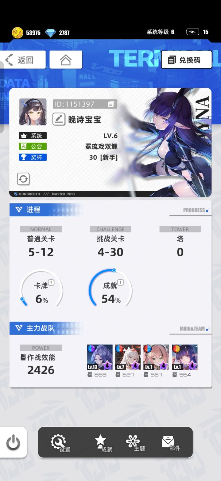 我的百分之一截图