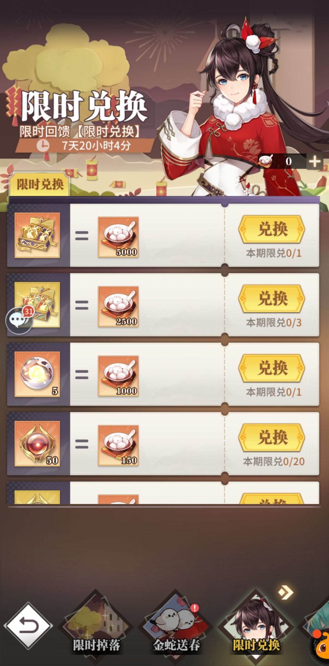 更新内容 2
