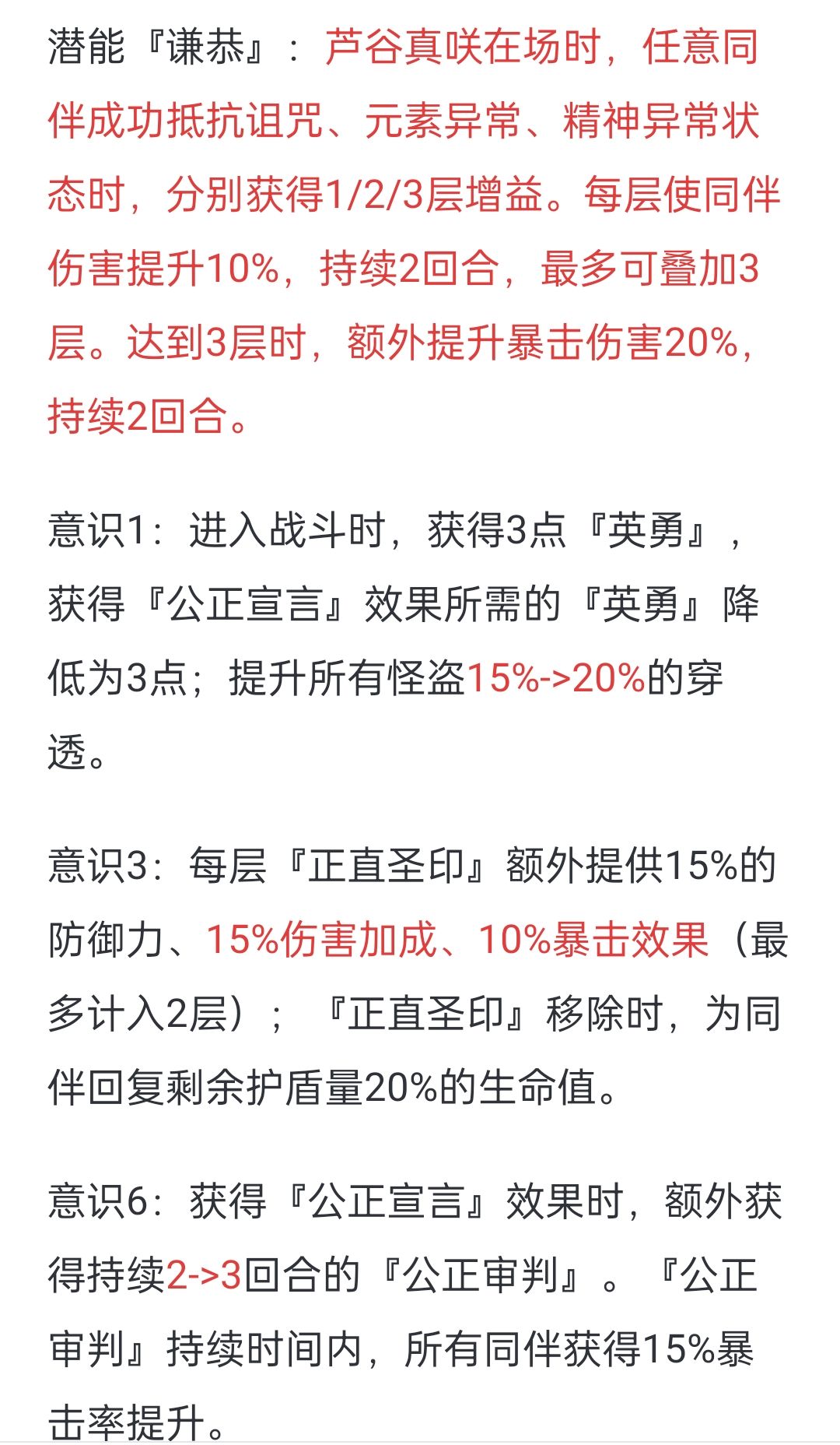 学长加强后彻底进入防卫时代 3