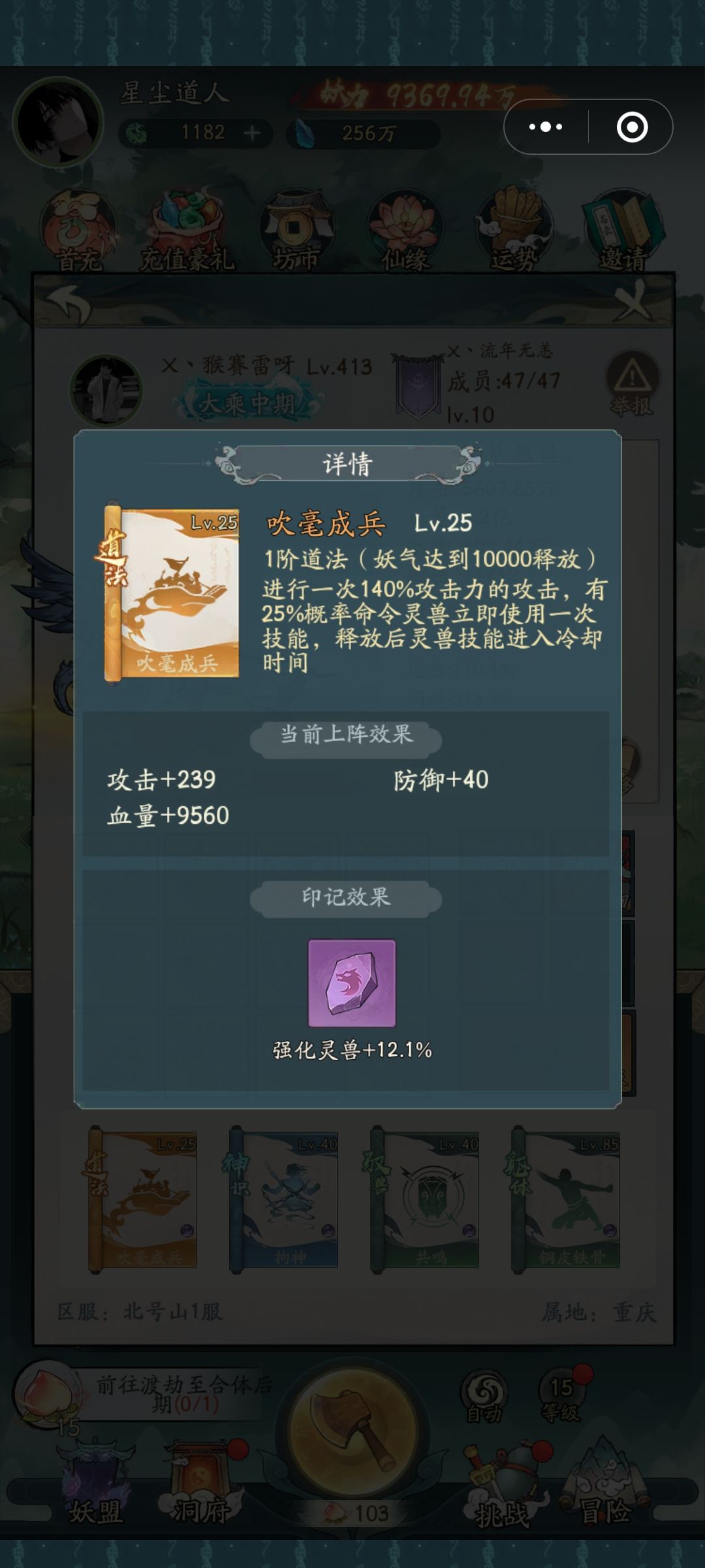 灵兽应龙流的相关教学 3
