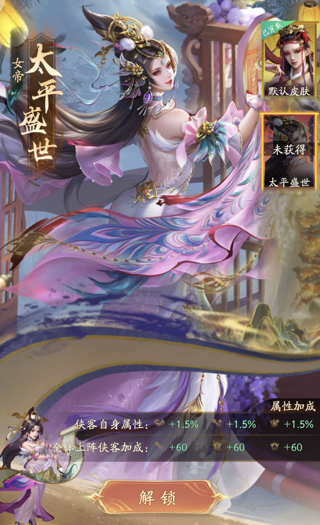 光这个女帝皮肤就该玩一玩! 1