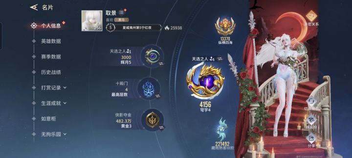 有没有回归或者萌新一起上分呀截图